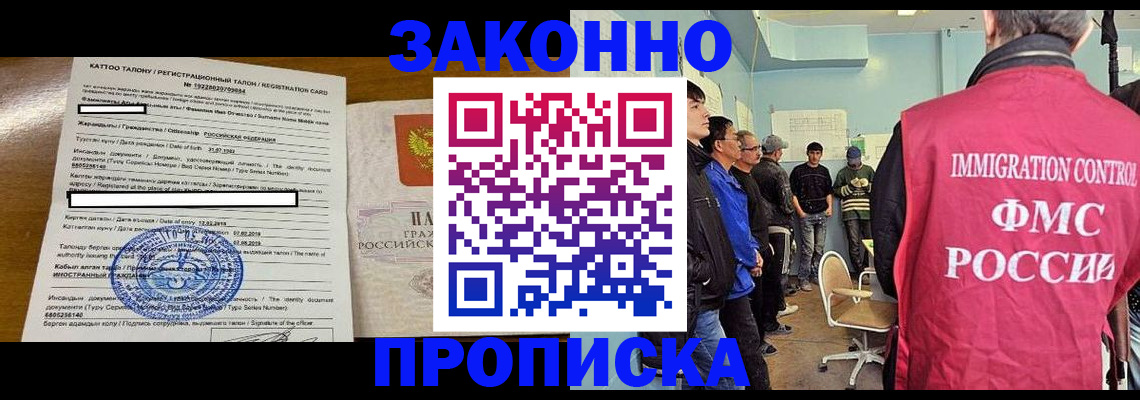прописка для кредита в Владивостоке